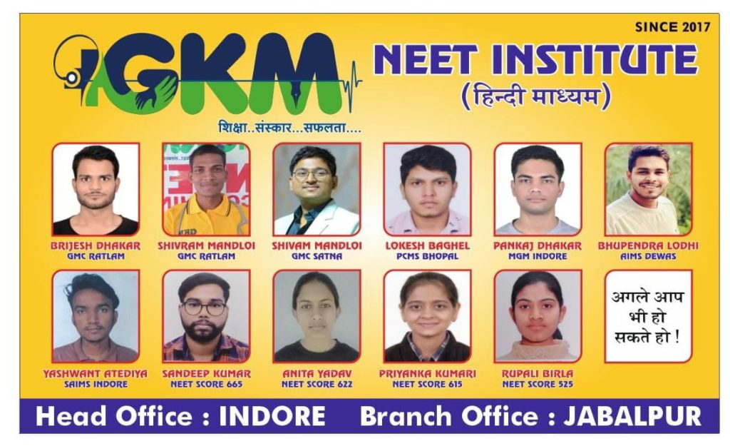 NEET SELECTED STUDENTS FROM GKM